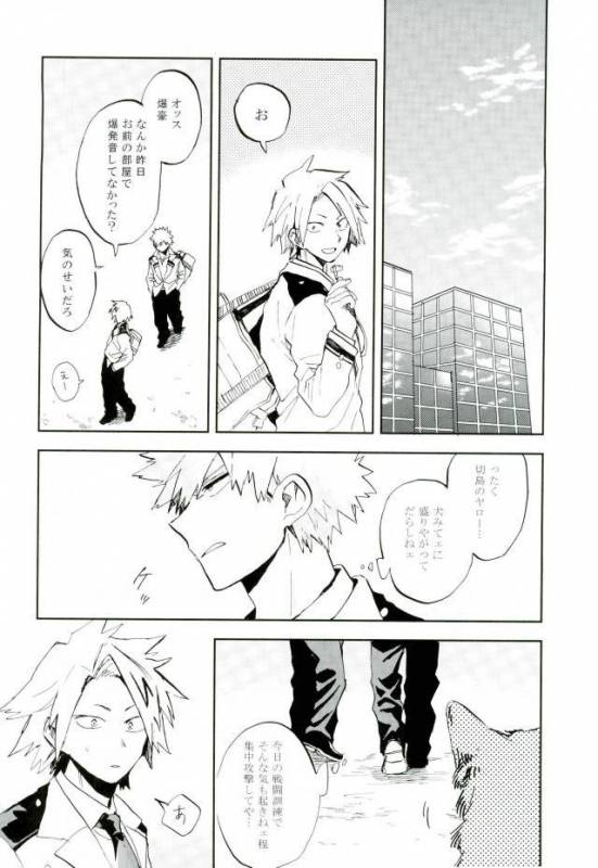 (Douyara Deban no Youda! 6) [okura (Abaraya)] Kedamono yo Iradachi ni Tsume o Fukume (Bo_04