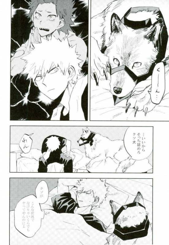 (Douyara Deban no Youda! 6) [okura (Abaraya)] Kedamono yo Iradachi ni Tsume o Fukume (Bo_10