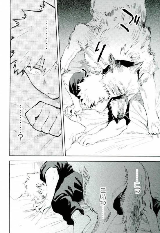 (Douyara Deban no Youda! 6) [okura (Abaraya)] Kedamono yo Iradachi ni Tsume o Fukume (Bo_14