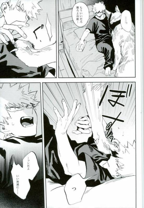 (Douyara Deban no Youda! 6) [okura (Abaraya)] Kedamono yo Iradachi ni Tsume o Fukume (Bo_19