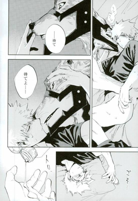 (Douyara Deban no Youda! 6) [okura (Abaraya)] Kedamono yo Iradachi ni Tsume o Fukume (Bo_22