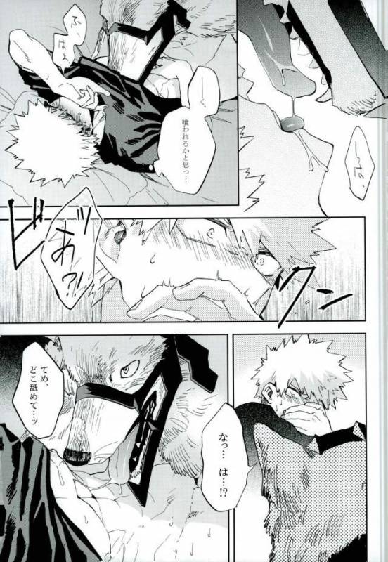 (Douyara Deban no Youda! 6) [okura (Abaraya)] Kedamono yo Iradachi ni Tsume o Fukume (Bo_27