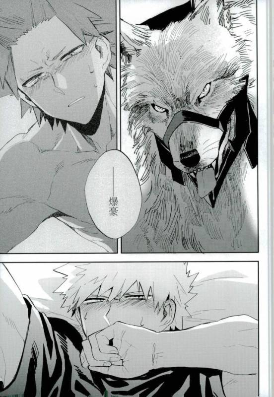 (Douyara Deban no Youda! 6) [okura (Abaraya)] Kedamono yo Iradachi ni Tsume o Fukume (Bo_29