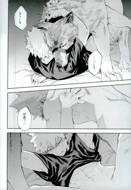 (Douyara Deban no Youda! 6) [okura (Abaraya)] Kedamono yo Iradachi ni Tsume o Fukume (Bo_30