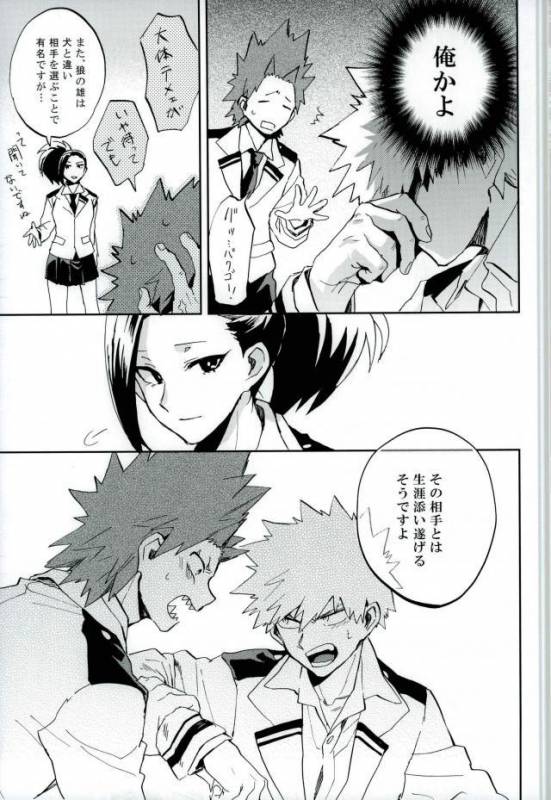 (Douyara Deban no Youda! 6) [okura (Abaraya)] Kedamono yo Iradachi ni Tsume o Fukume (Bo_35