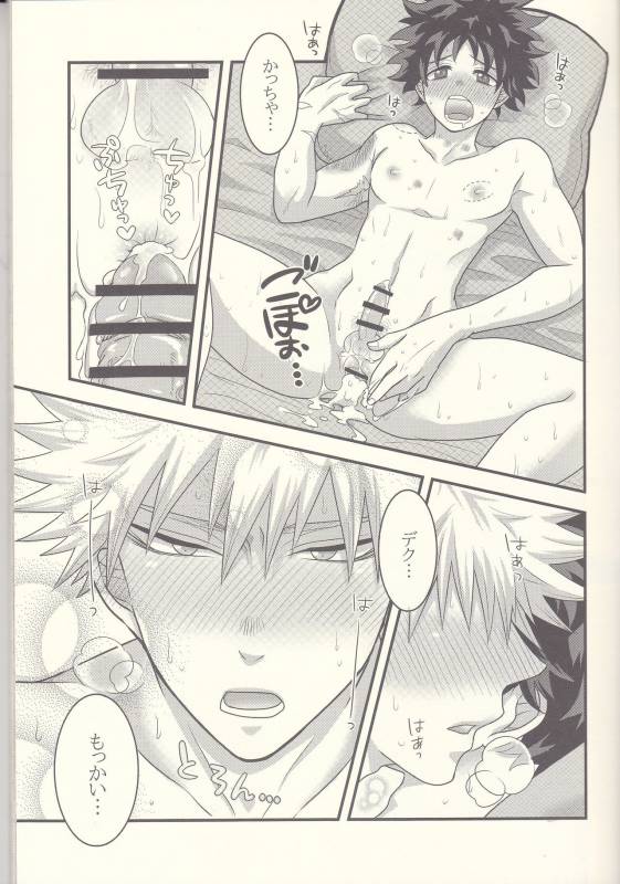 (Douyara Deban no Youda! 7) [Junjou Otome (Yuka)] Kacchan! Ecchi, Hettakuso! (Boku no Hero Acade_03