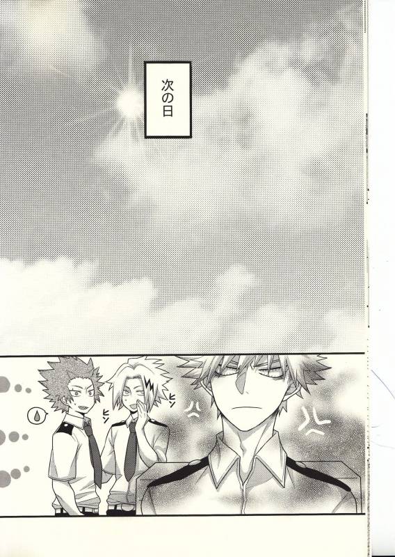 (Douyara Deban no Youda! 7) [Junjou Otome (Yuka)] Kacchan! Ecchi, Hettakuso! (Boku no Hero Acade_10