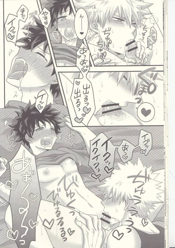 (Douyara Deban no Youda! 7) [Junjou Otome (Yuka)] Kacchan! Ecchi, Hettakuso! (Boku no Hero Acade_18