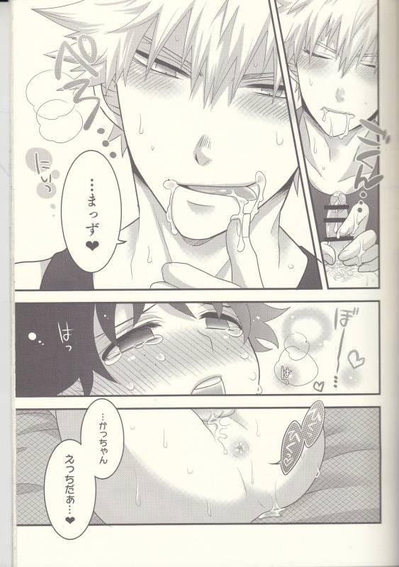 (Douyara Deban no Youda! 7) [Junjou Otome (Yuka)] Kacchan! Ecchi, Hettakuso! (Boku no Hero Acade_19