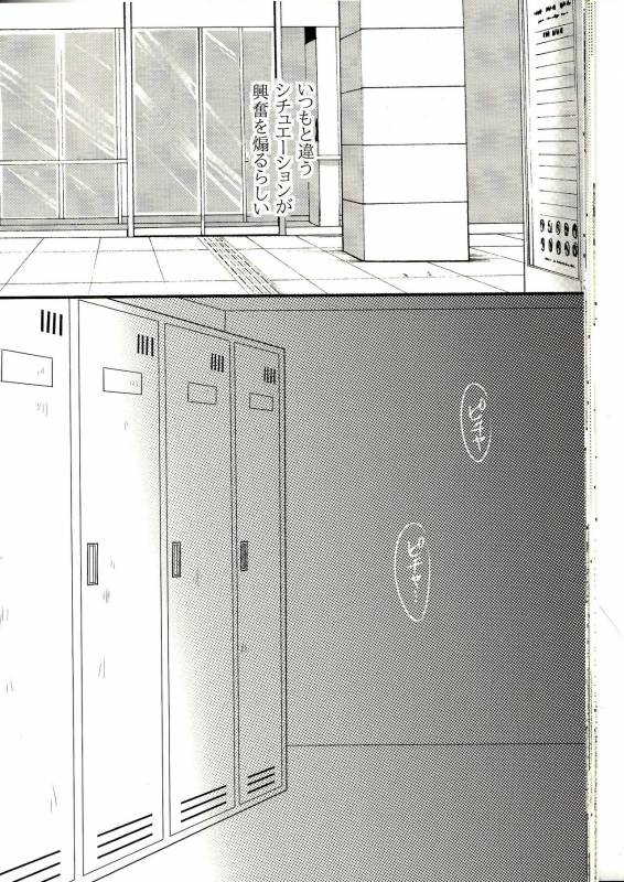 (Douyara Deban no Youda! 7) [Junjou Otome (Yuka)] Kacchan! Ecchi, Hettakuso! (Boku no Hero Acade_20