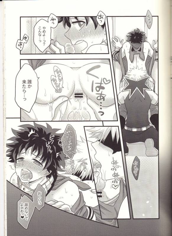 (Douyara Deban no Youda! 7) [Junjou Otome (Yuka)] Kacchan! Ecchi, Hettakuso! (Boku no Hero Acade_21