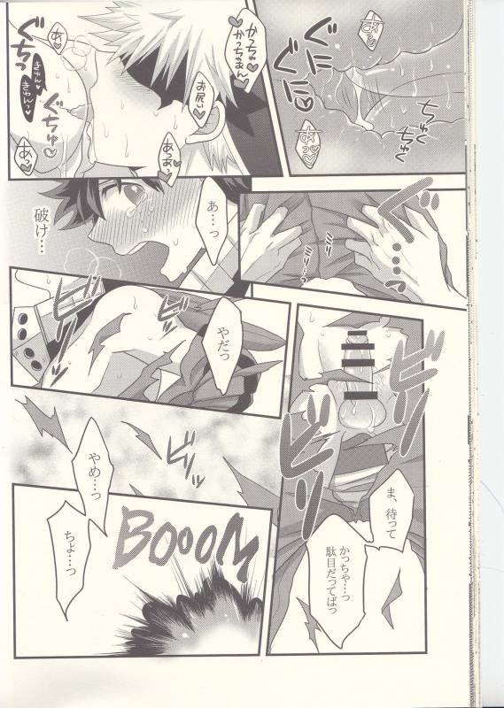 (Douyara Deban no Youda! 7) [Junjou Otome (Yuka)] Kacchan! Ecchi, Hettakuso! (Boku no Hero Acade_24