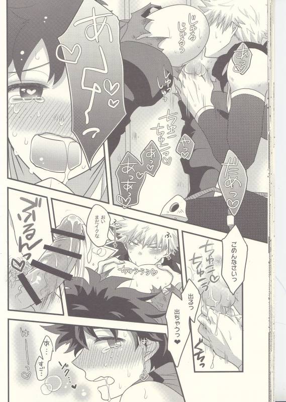 (Douyara Deban no Youda! 7) [Junjou Otome (Yuka)] Kacchan! Ecchi, Hettakuso! (Boku no Hero Acade_26