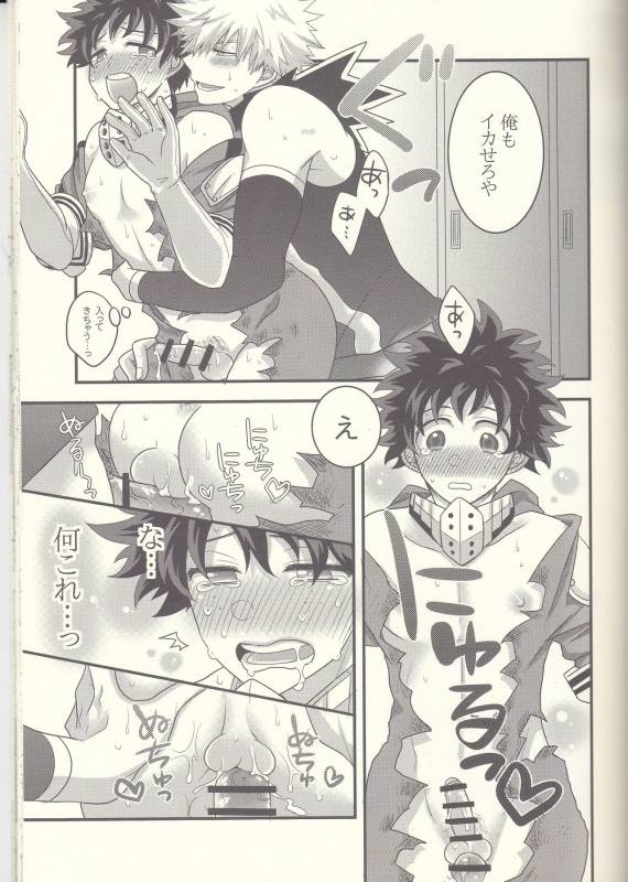 (Douyara Deban no Youda! 7) [Junjou Otome (Yuka)] Kacchan! Ecchi, Hettakuso! (Boku no Hero Acade_27