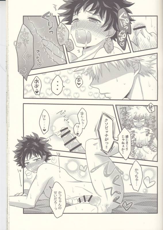 (Douyara Deban no Youda! 7) [Junjou Otome (Yuka)] Kacchan! Ecchi, Hettakuso! (Boku no Hero Acade_31