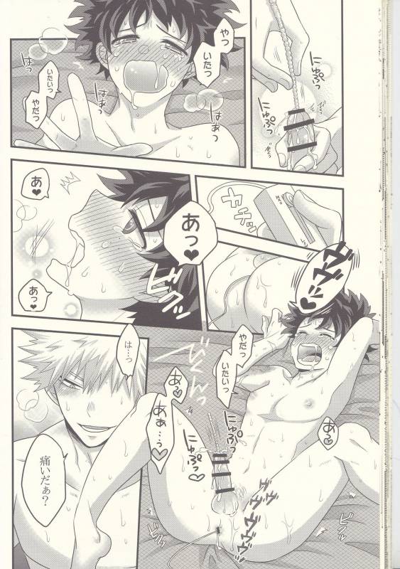 (Douyara Deban no Youda! 7) [Junjou Otome (Yuka)] Kacchan! Ecchi, Hettakuso! (Boku no Hero Acade_36