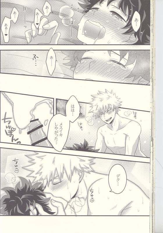 (Douyara Deban no Youda! 7) [Junjou Otome (Yuka)] Kacchan! Ecchi, Hettakuso! (Boku no Hero Acade_38