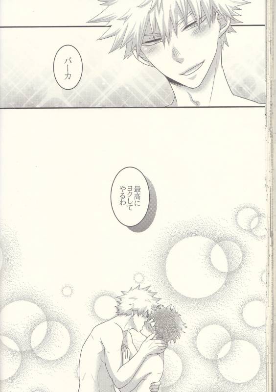 (Douyara Deban no Youda! 7) [Junjou Otome (Yuka)] Kacchan! Ecchi, Hettakuso! (Boku no Hero Acade_50