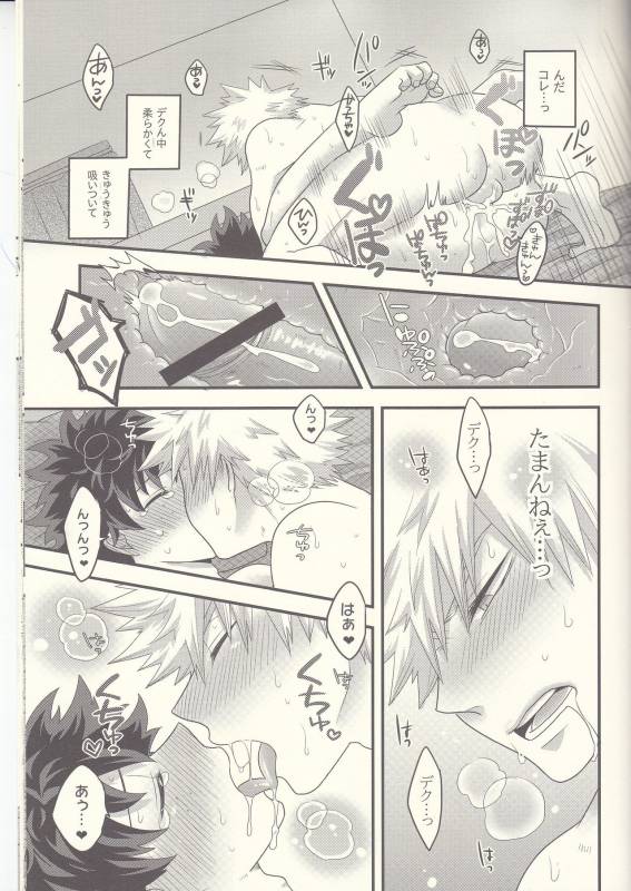 (Douyara Deban no Youda! 7) [Junjou Otome (Yuka)] Kacchan! Ecchi, Hettakuso! (Boku no Hero Acade_53