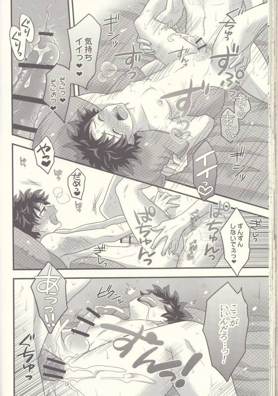 (Douyara Deban no Youda! 7) [Junjou Otome (Yuka)] Kacchan! Ecchi, Hettakuso! (Boku no Hero Acade_54