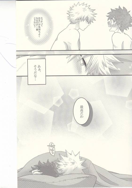 (Douyara Deban no Youda! 7) [Junjou Otome (Yuka)] Kacchan! Ecchi, Hettakuso! (Boku no Hero Acade_63