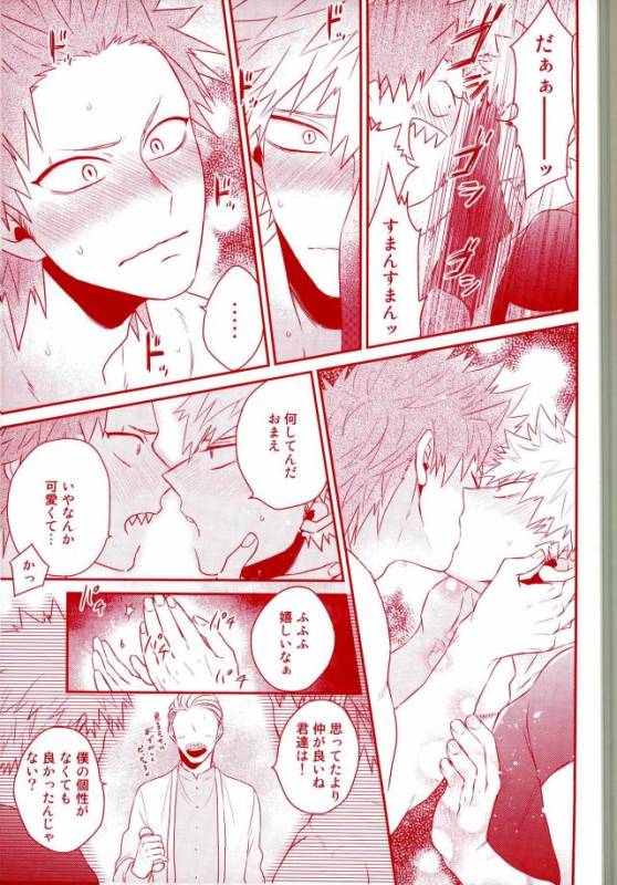 (Douyara Deban no Youda! 7) [ORE JON (Manjiro)] Happiness For You (Boku no Hero Academia)_14