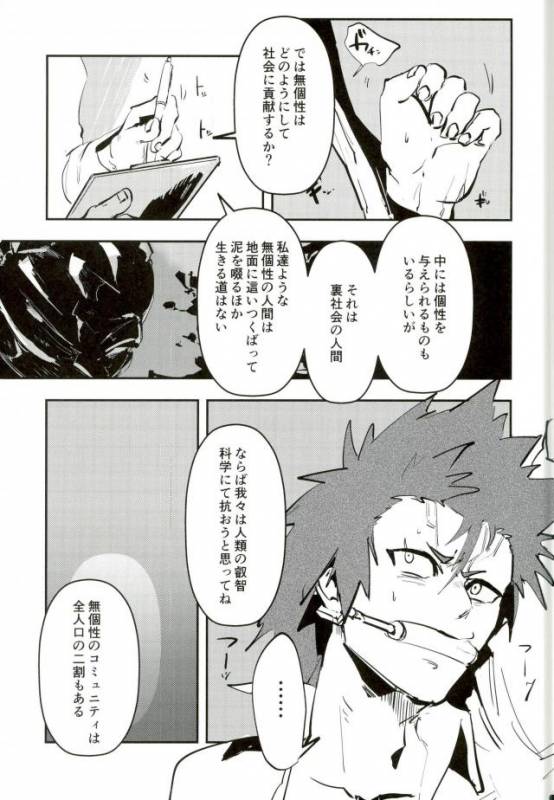 (Douyara Deban no Youda! 7) [Pepeya (Okanchan Yarou)] Kirishima-_02