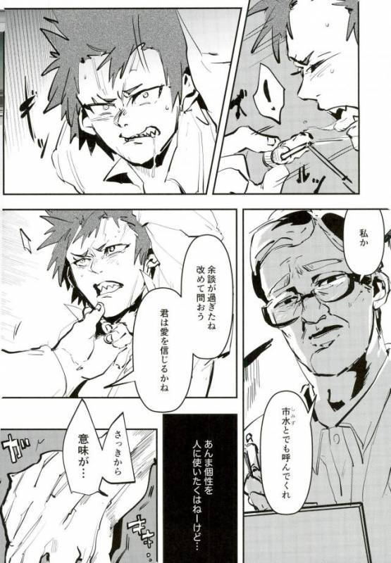 (Douyara Deban no Youda! 7) [Pepeya (Okanchan Yarou)] Kirishima-_03