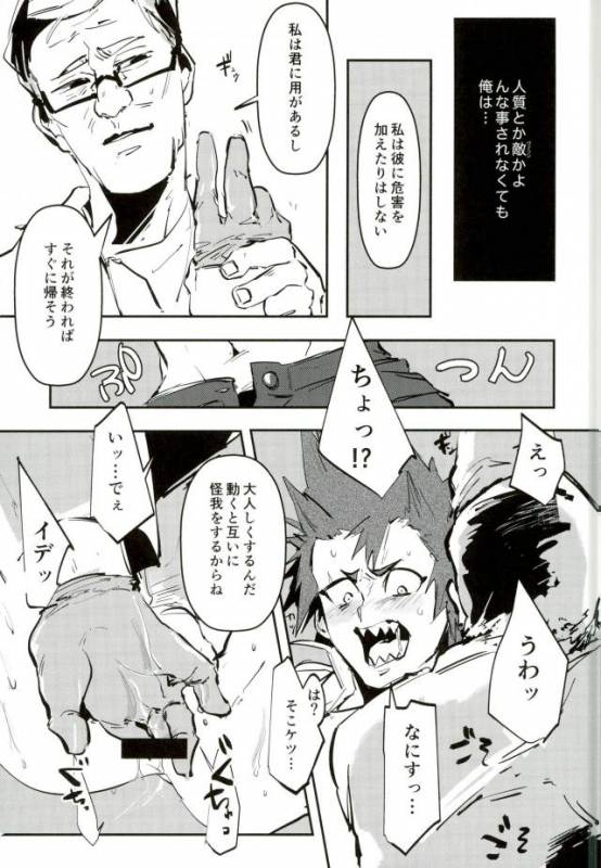 (Douyara Deban no Youda! 7) [Pepeya (Okanchan Yarou)] Kirishima-_10