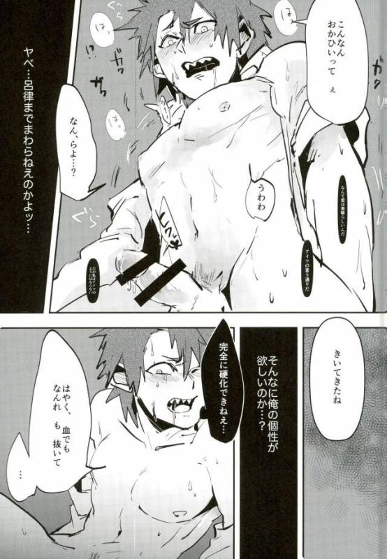 (Douyara Deban no Youda! 7) [Pepeya (Okanchan Yarou)] Kirishima-_14