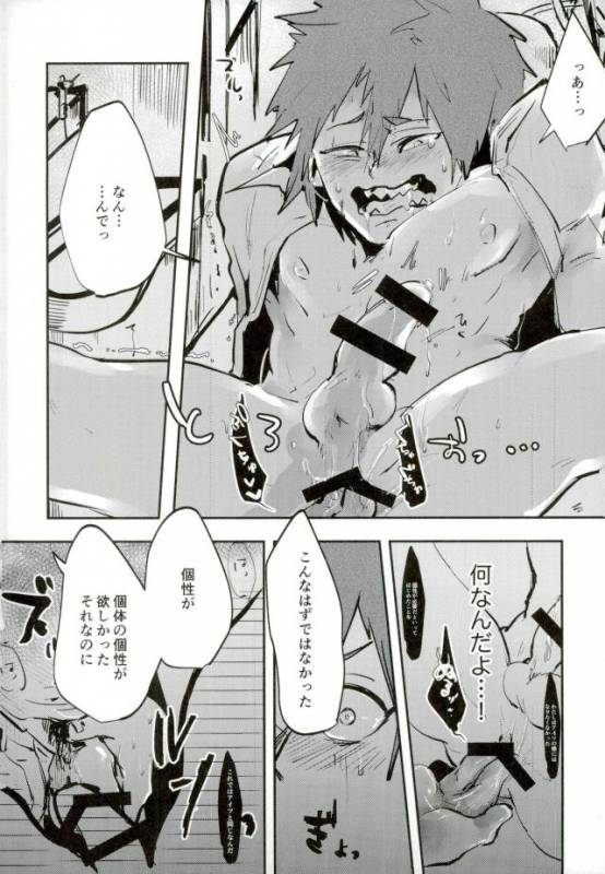 (Douyara Deban no Youda! 7) [Pepeya (Okanchan Yarou)] Kirishima-_17