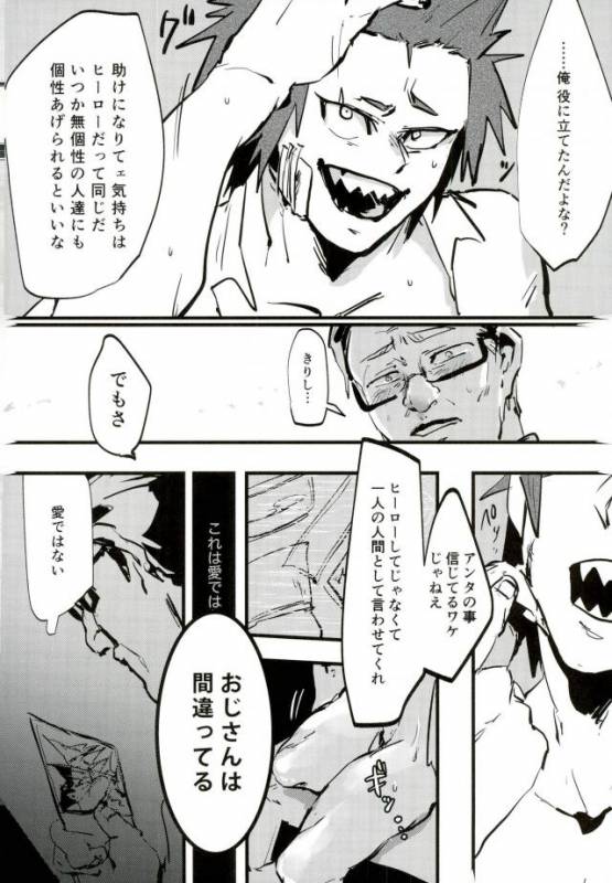 (Douyara Deban no Youda! 7) [Pepeya (Okanchan Yarou)] Kirishima-_21