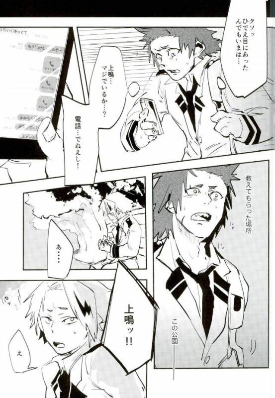 (Douyara Deban no Youda! 7) [Pepeya (Okanchan Yarou)] Kirishima-_22