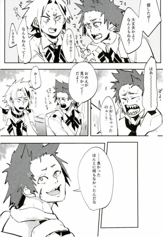 (Douyara Deban no Youda! 7) [Pepeya (Okanchan Yarou)] Kirishima-_23