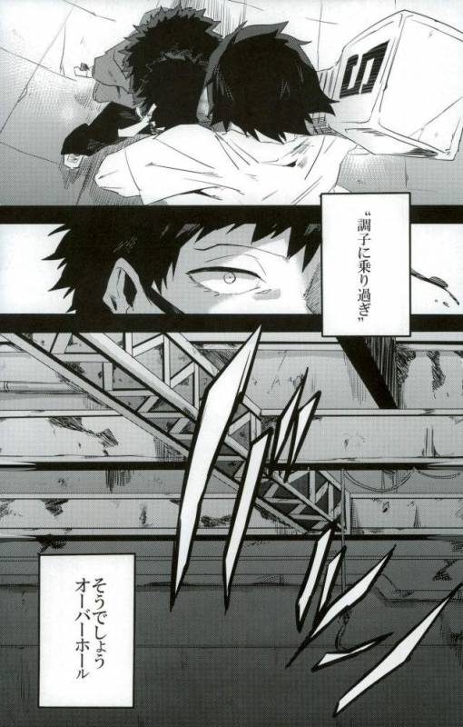 (Douyara Deban no Youda! 8) [Deiryoku-Hatsuden-Jo (Hedoro)] Gan (Boku no Hero Academia)_04