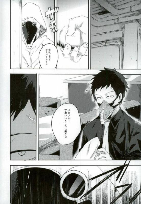 (Douyara Deban no Youda! 8) [Deiryoku-Hatsuden-Jo (Hedoro)] Gan (Boku no Hero Academia)_06