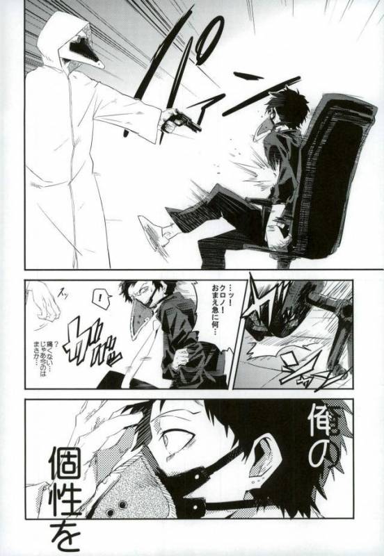 (Douyara Deban no Youda! 8) [Deiryoku-Hatsuden-Jo (Hedoro)] Gan (Boku no Hero Academia)_10