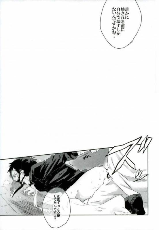 (Douyara Deban no Youda! 8) [Deiryoku-Hatsuden-Jo (Hedoro)] Gan (Boku no Hero Academia)_11