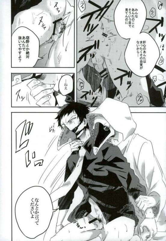 (Douyara Deban no Youda! 8) [Deiryoku-Hatsuden-Jo (Hedoro)] Gan (Boku no Hero Academia)_12