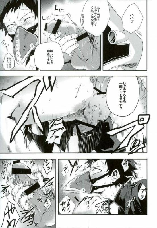 (Douyara Deban no Youda! 8) [Deiryoku-Hatsuden-Jo (Hedoro)] Gan (Boku no Hero Academia)_13