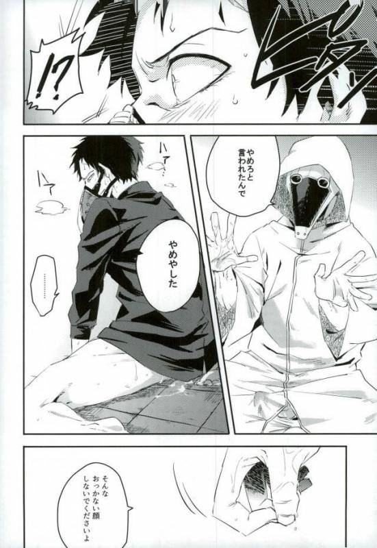 (Douyara Deban no Youda! 8) [Deiryoku-Hatsuden-Jo (Hedoro)] Gan (Boku no Hero Academia)_14