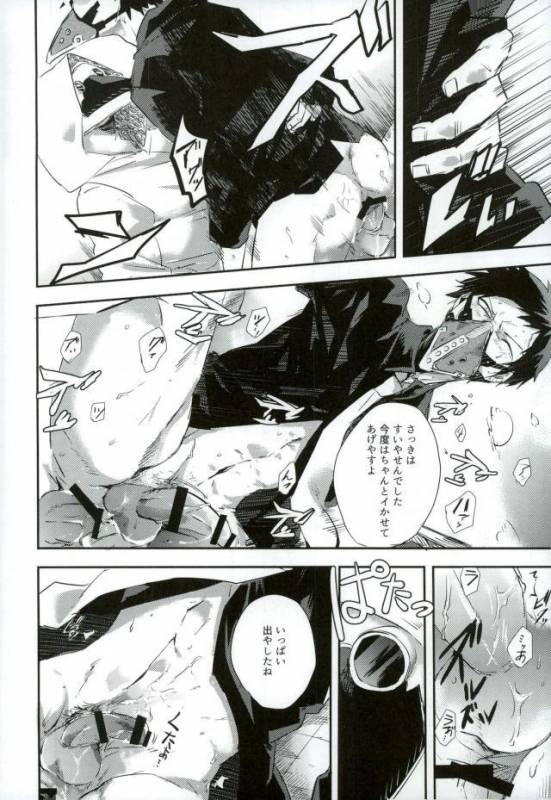 (Douyara Deban no Youda! 8) [Deiryoku-Hatsuden-Jo (Hedoro)] Gan (Boku no Hero Academia)_16