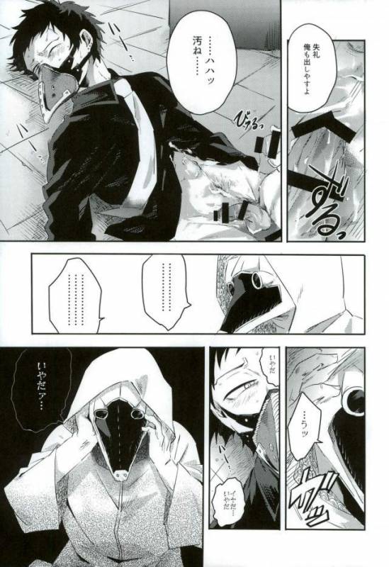 (Douyara Deban no Youda! 8) [Deiryoku-Hatsuden-Jo (Hedoro)] Gan (Boku no Hero Academia)_17