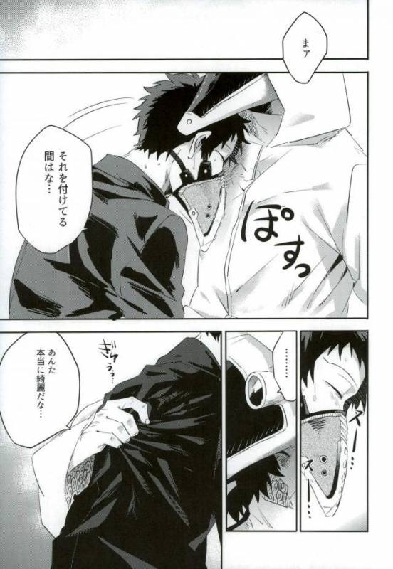 (Douyara Deban no Youda! 8) [Deiryoku-Hatsuden-Jo (Hedoro)] Gan (Boku no Hero Academia)_21