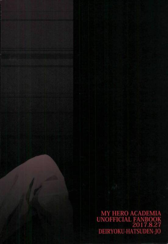 (Douyara Deban no Youda! 8) [Deiryoku-Hatsuden-Jo (Hedoro)] Gan (Boku no Hero Academia)_25