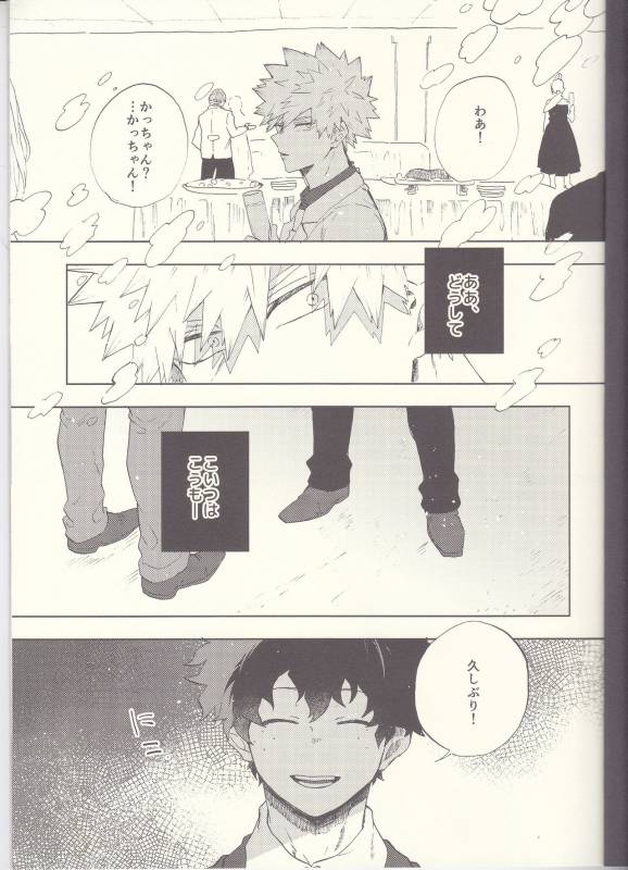 (Douyara Deban no Youda! 8) [Fuzainoyamada (Fuzai Yumoto)] MAYDAY (Boku no Hero Academia)_02