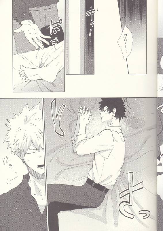 (Douyara Deban no Youda! 8) [Fuzainoyamada (Fuzai Yumoto)] MAYDAY (Boku no Hero Academia)_08