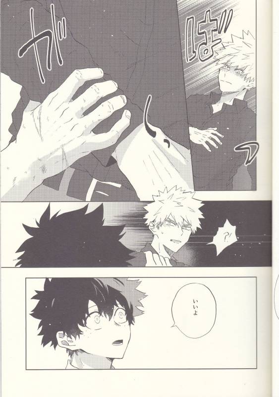 (Douyara Deban no Youda! 8) [Fuzainoyamada (Fuzai Yumoto)] MAYDAY (Boku no Hero Academia)_14