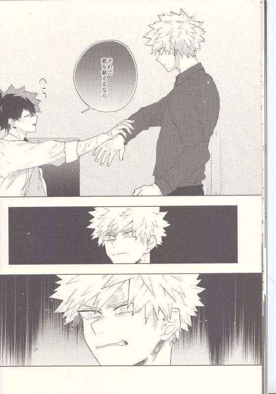 (Douyara Deban no Youda! 8) [Fuzainoyamada (Fuzai Yumoto)] MAYDAY (Boku no Hero Academia)_15