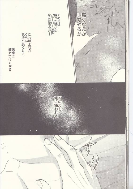 (Douyara Deban no Youda! 8) [Fuzainoyamada (Fuzai Yumoto)] MAYDAY (Boku no Hero Academia)_21